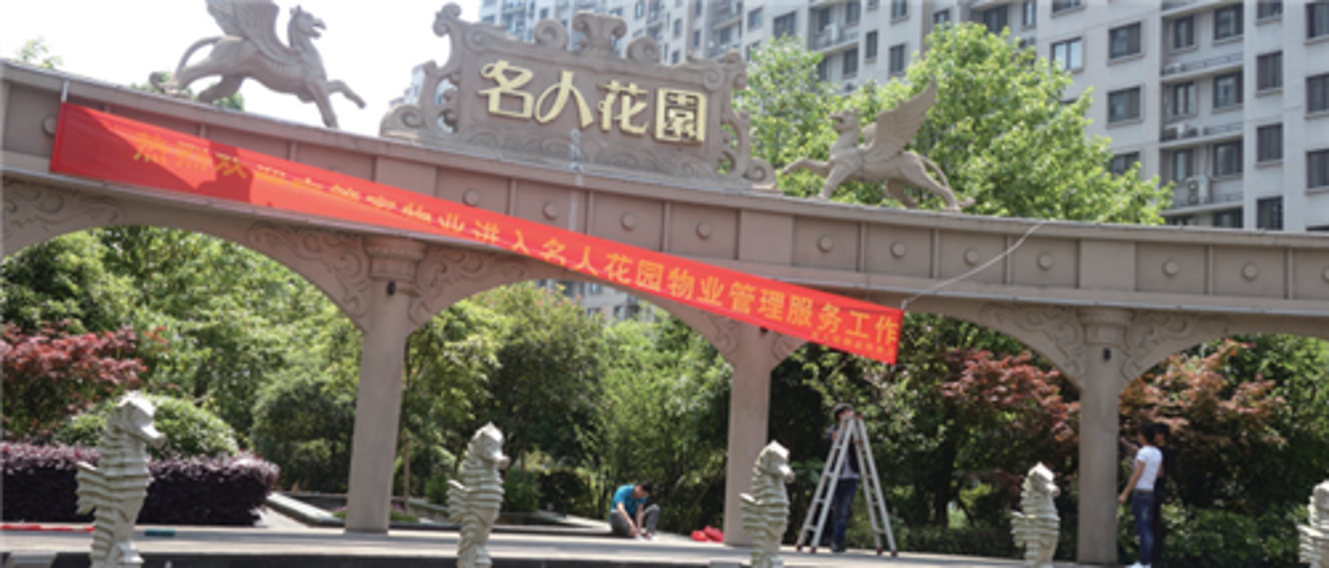 鹏辉园林绿化